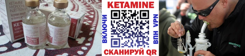 мега как войти  цены наркотик  Поронайск  Кетамин VHQ 