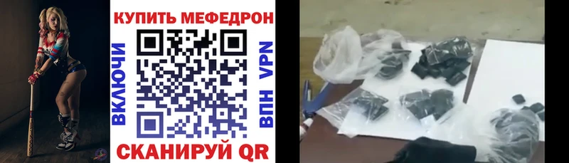 Мефедрон мука  Поронайск 