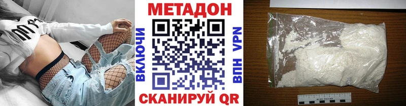 Метадон мёд  закладка  Поронайск 
